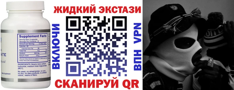 Бутират буратино  Северодвинск 