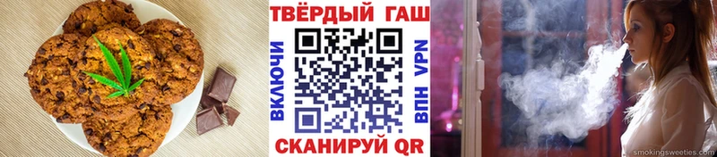 где найти Северодвинск Печенье с ТГК марихуана