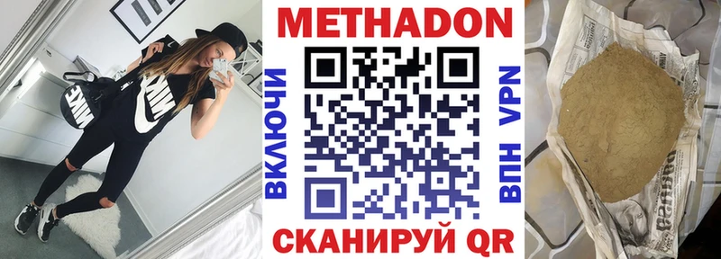 Метадон VHQ наркотики Северодвинск